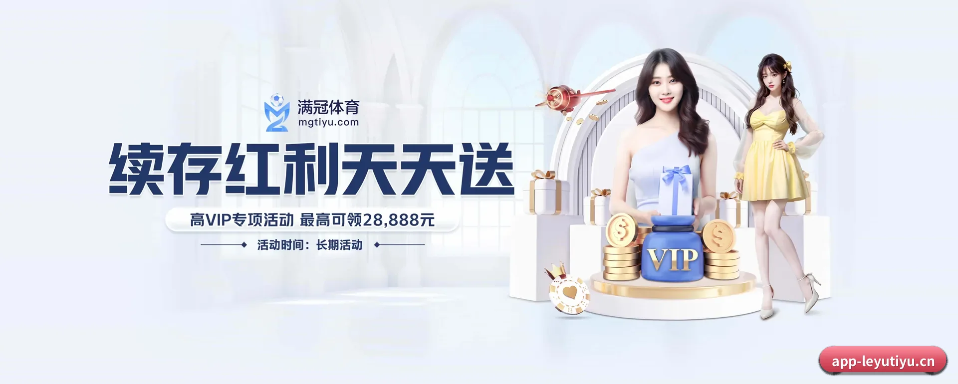 乐鱼体育 APP 界面